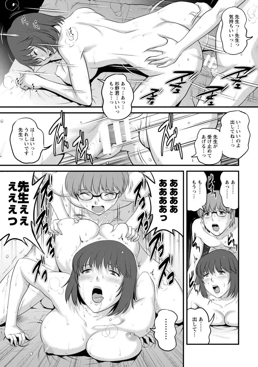 [Saigado] Hitoduma Onnakyoshi Main-san 1 Fhentai - Page 141