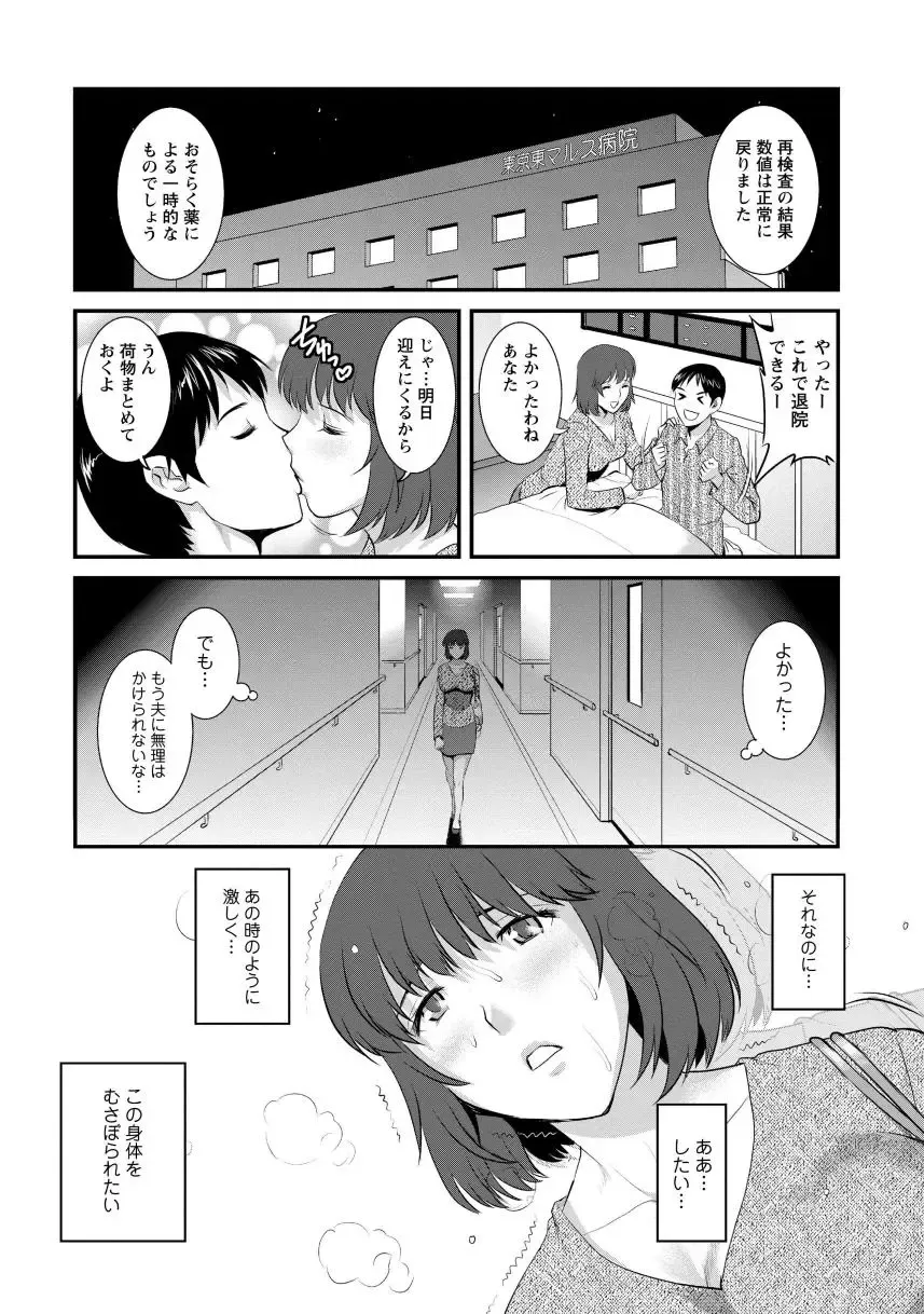 [Saigado] Hitoduma Onnakyoshi Main-san 1 Fhentai - Page 156