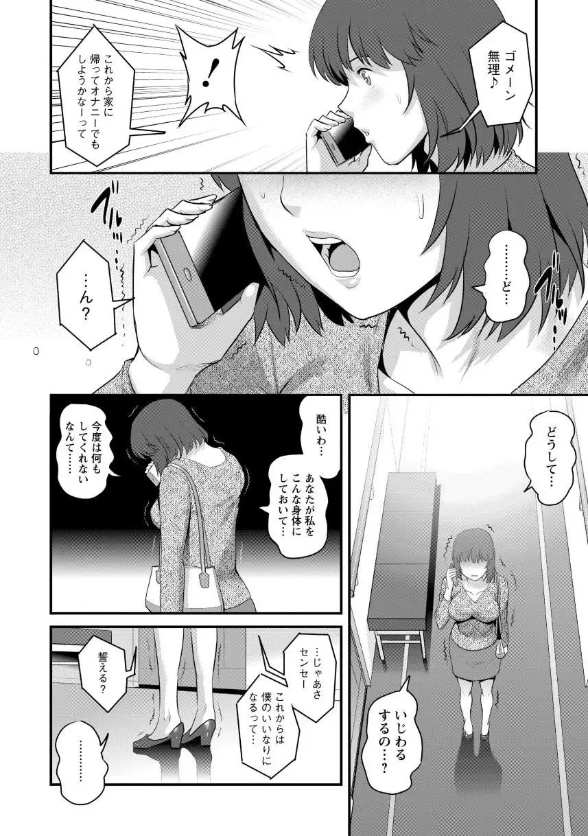 [Saigado] Hitoduma Onnakyoshi Main-san 1 Fhentai - Page 158