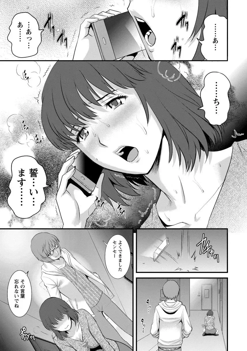 [Saigado] Hitoduma Onnakyoshi Main-san 1 Fhentai - Page 159