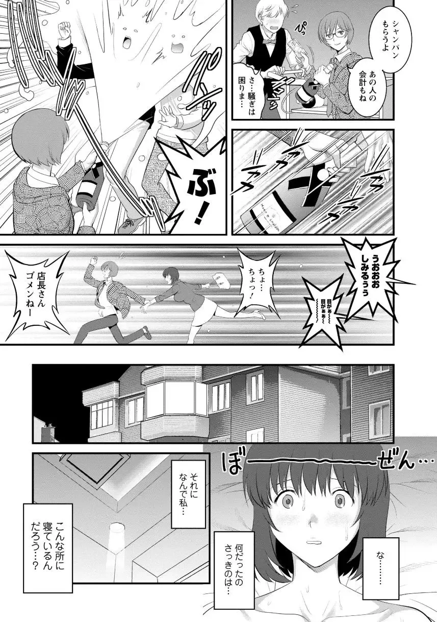 [Saigado] Hitoduma Onnakyoshi Main-san 1 Fhentai - Page 17