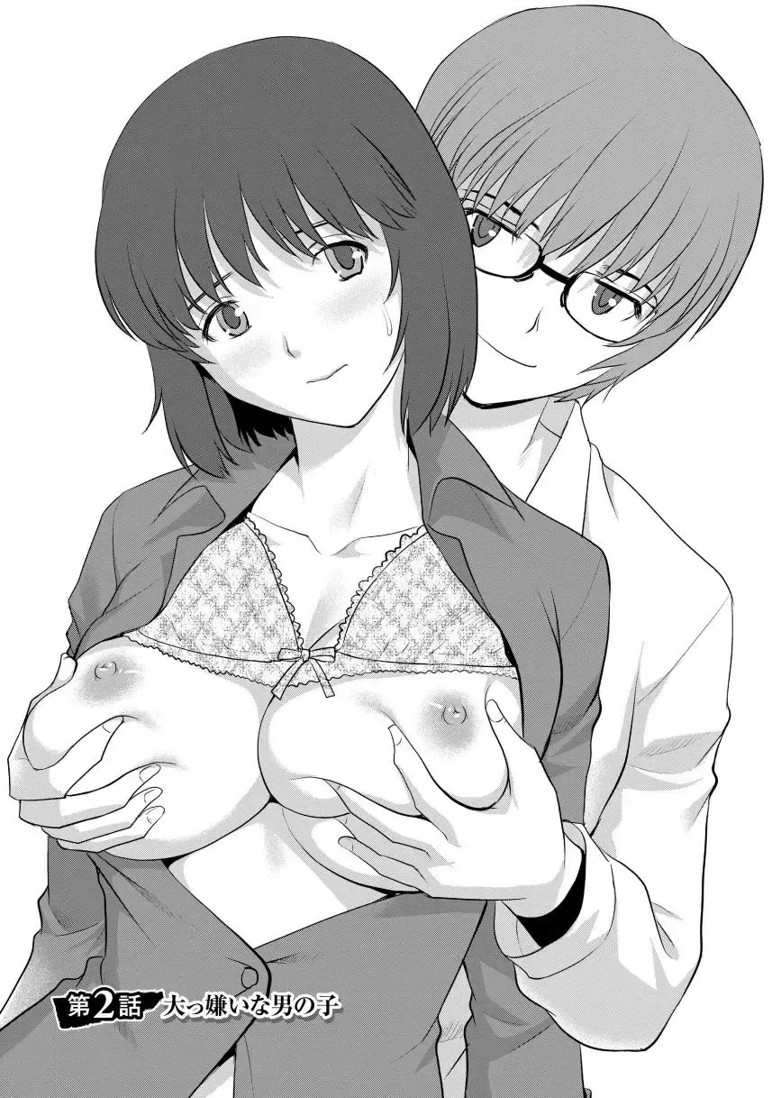 [Saigado] Hitoduma Onnakyoshi Main-san 1 Fhentai - Page 25