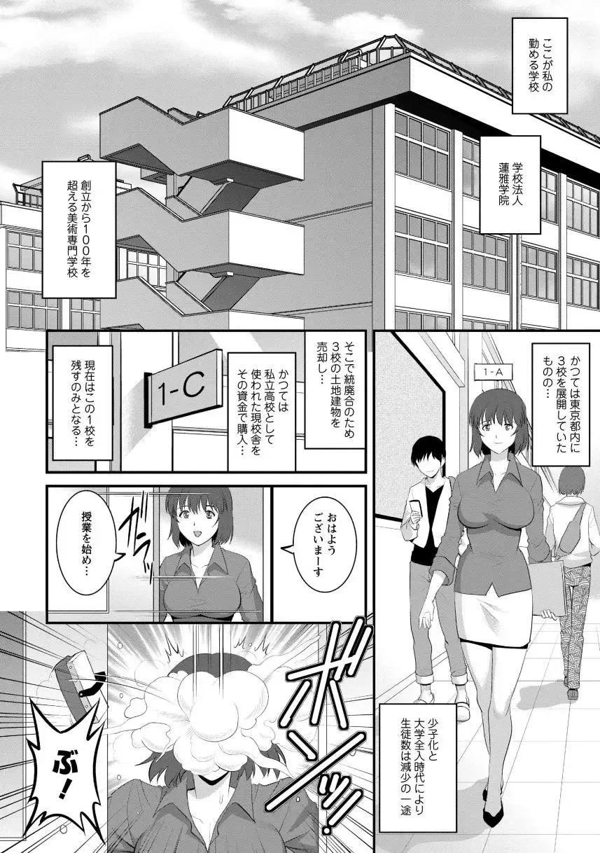 [Saigado] Hitoduma Onnakyoshi Main-san 1 Fhentai - Page 26