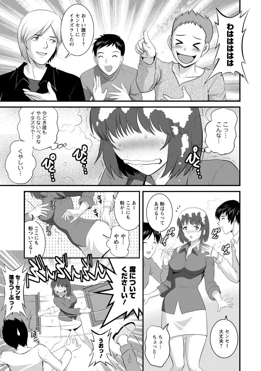[Saigado] Hitoduma Onnakyoshi Main-san 1 Fhentai - Page 27