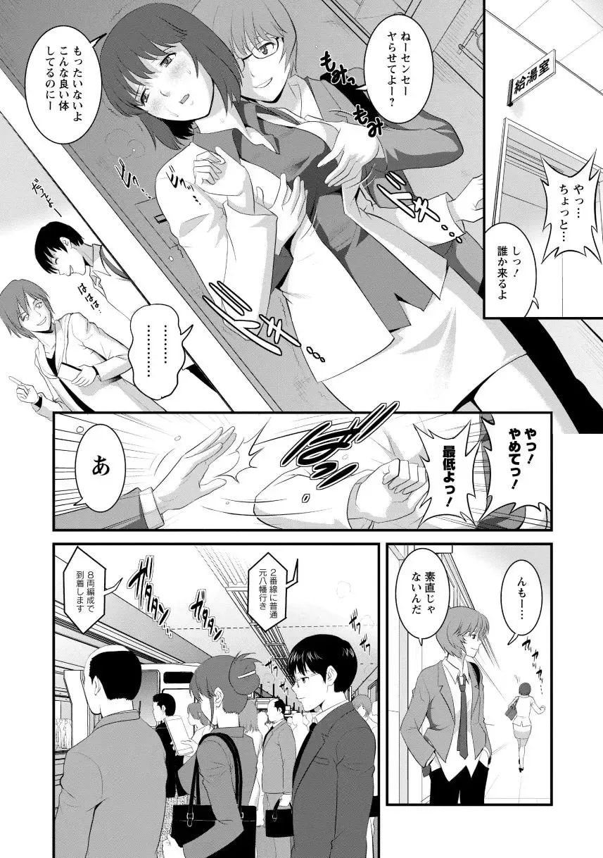 [Saigado] Hitoduma Onnakyoshi Main-san 1 Fhentai - Page 32