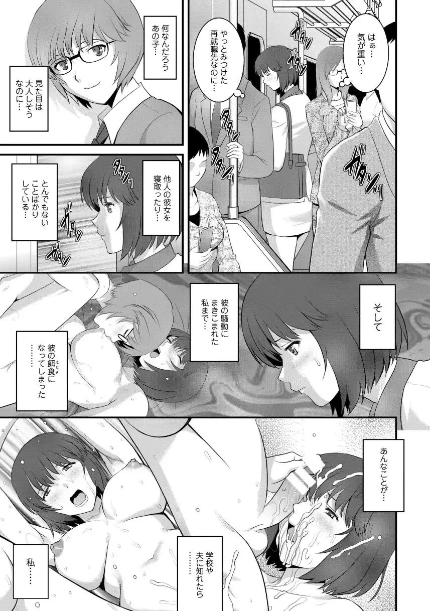 [Saigado] Hitoduma Onnakyoshi Main-san 1 Fhentai - Page 33