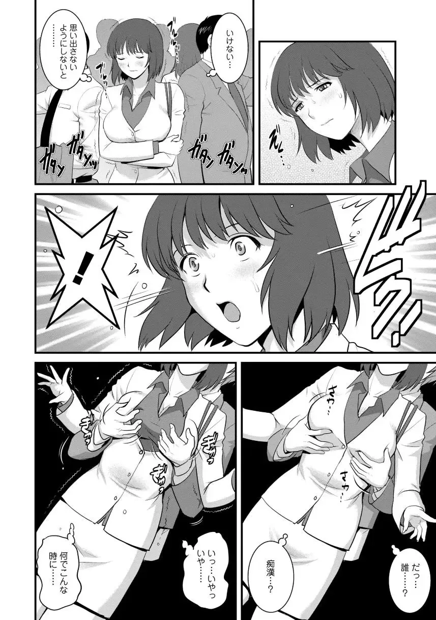 [Saigado] Hitoduma Onnakyoshi Main-san 1 Fhentai - Page 34