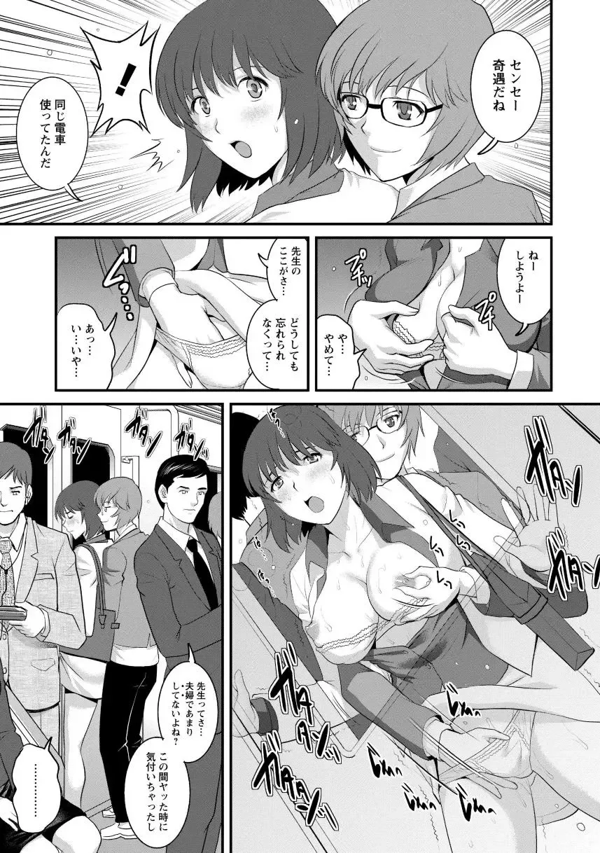 [Saigado] Hitoduma Onnakyoshi Main-san 1 Fhentai - Page 35