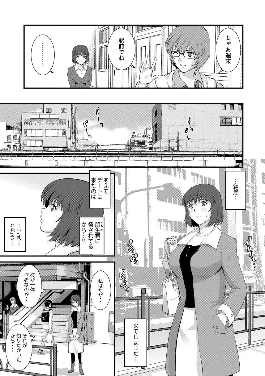 [Saigado] Hitoduma Onnakyoshi Main-san 1 Fhentai - Page 51