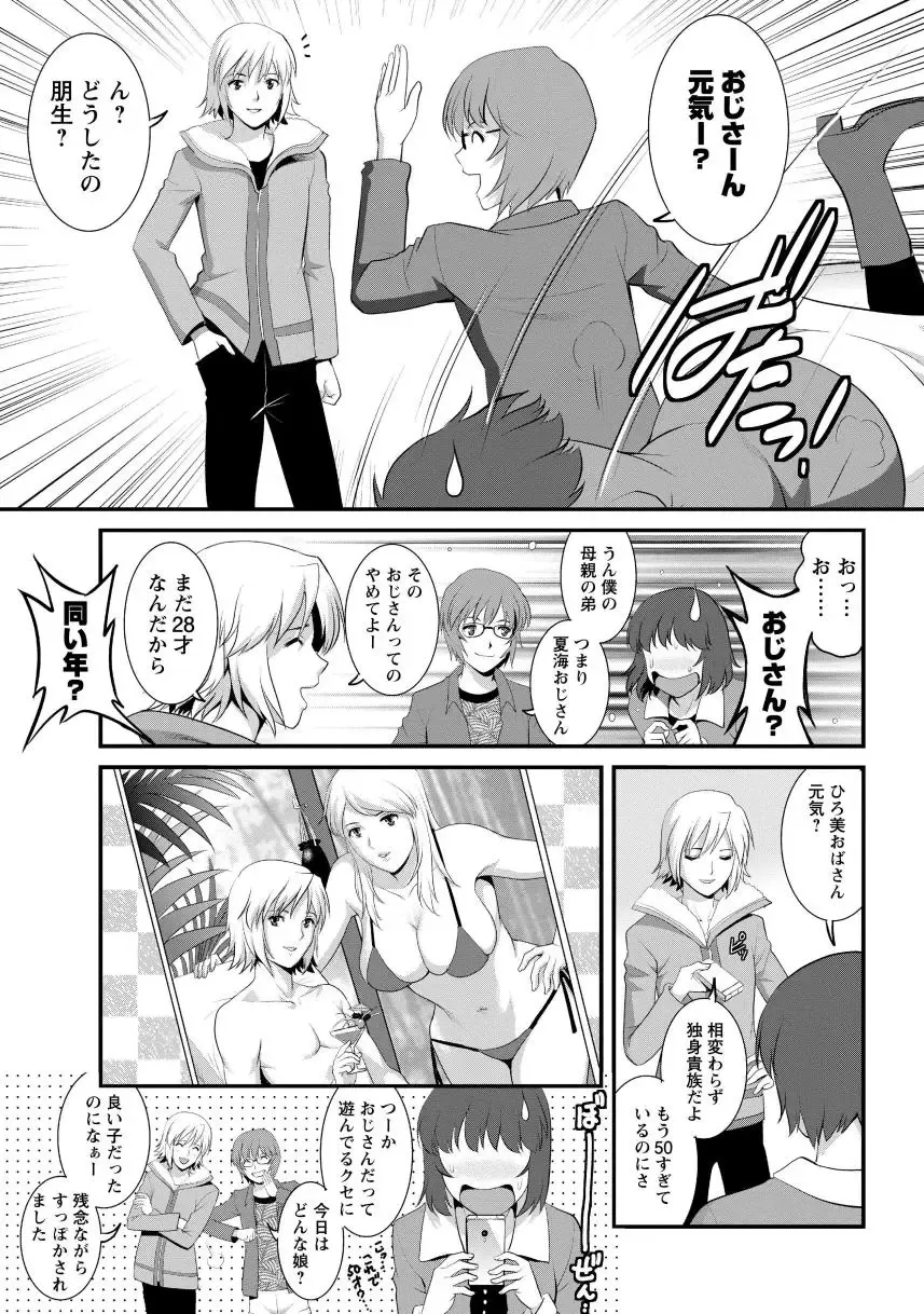 [Saigado] Hitoduma Onnakyoshi Main-san 1 Fhentai - Page 53