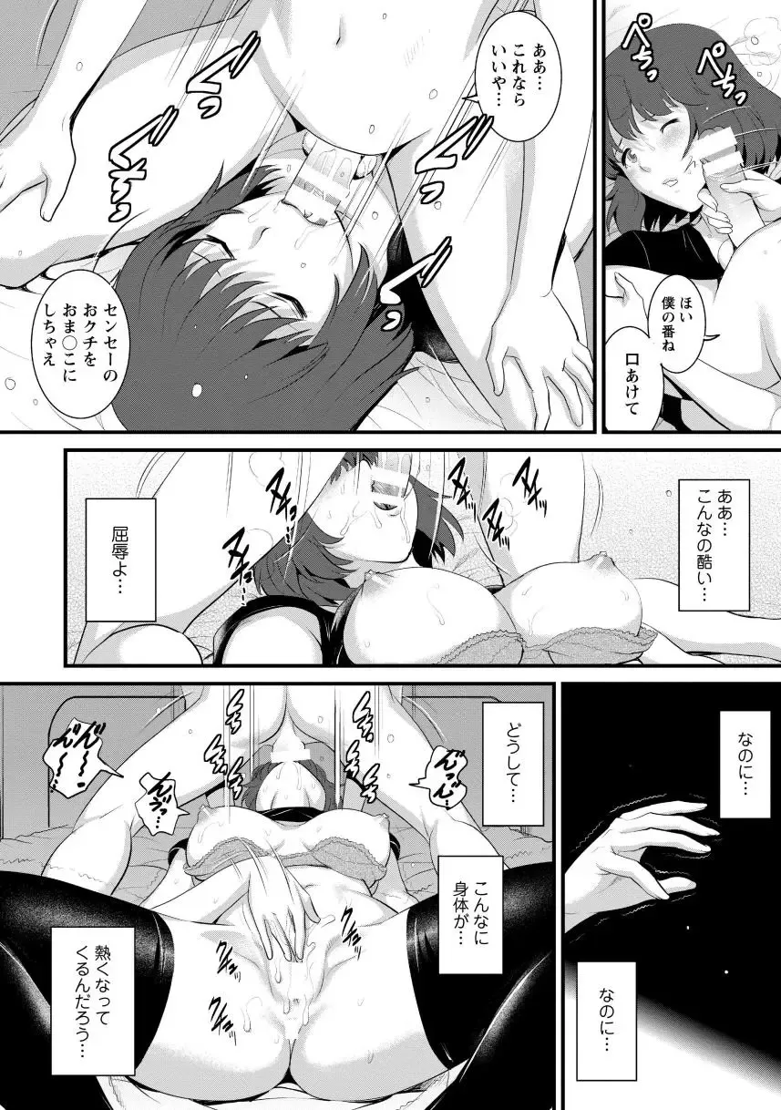[Saigado] Hitoduma Onnakyoshi Main-san 1 Fhentai - Page 60