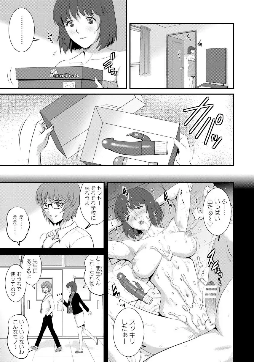 [Saigado] Hitoduma Onnakyoshi Main-san 1 Fhentai - Page 71