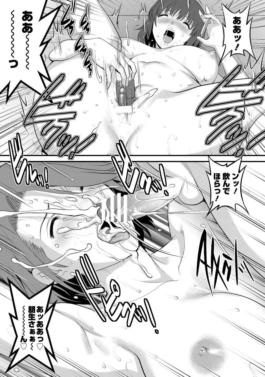 [Saigado] Hitoduma Onnakyoshi Main-san 1 Fhentai - Page 83