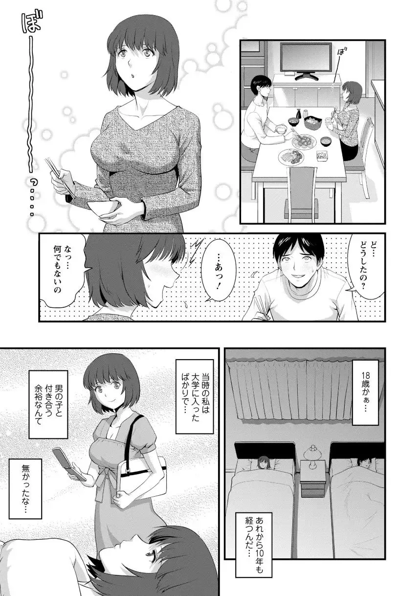 [Saigado] Hitoduma Onnakyoshi Main-san 1 Fhentai - Page 91