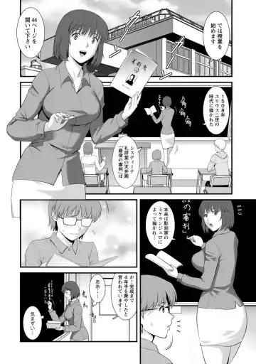[Saigado] Hitoduma Onnakyoshi Main-san 1 Fhentai - Page 106