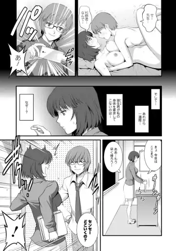 [Saigado] Hitoduma Onnakyoshi Main-san 1 Fhentai - Page 107