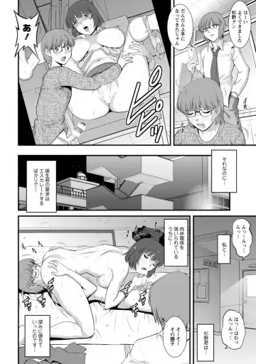 [Saigado] Hitoduma Onnakyoshi Main-san 1 Fhentai - Page 114