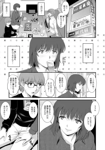 [Saigado] Hitoduma Onnakyoshi Main-san 1 Fhentai - Page 117