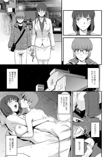 [Saigado] Hitoduma Onnakyoshi Main-san 1 Fhentai - Page 119