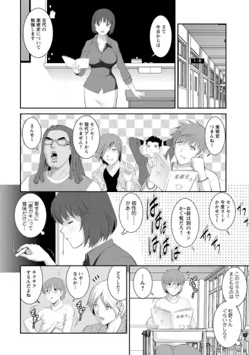 [Saigado] Hitoduma Onnakyoshi Main-san 1 Fhentai - Page 12