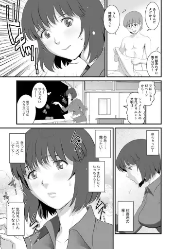 [Saigado] Hitoduma Onnakyoshi Main-san 1 Fhentai - Page 13