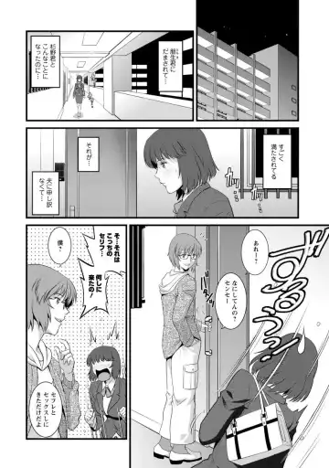 [Saigado] Hitoduma Onnakyoshi Main-san 1 Fhentai - Page 130