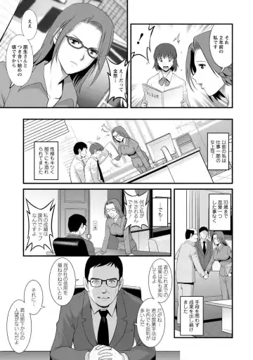 [Saigado] Hitoduma Onnakyoshi Main-san 1 Fhentai - Page 133