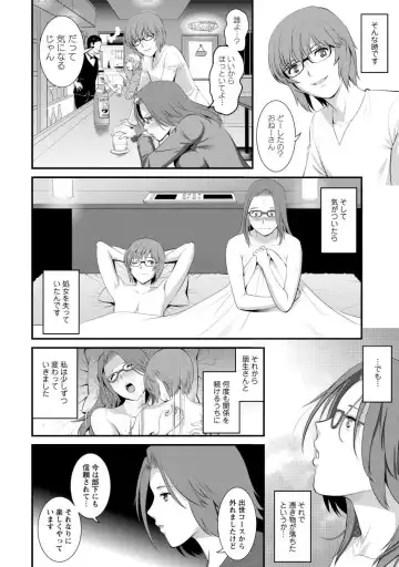 [Saigado] Hitoduma Onnakyoshi Main-san 1 Fhentai - Page 134