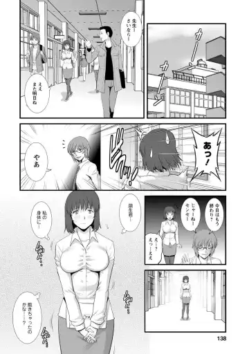 [Saigado] Hitoduma Onnakyoshi Main-san 1 Fhentai - Page 136