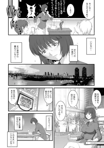 [Saigado] Hitoduma Onnakyoshi Main-san 1 Fhentai - Page 14
