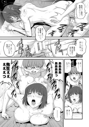 [Saigado] Hitoduma Onnakyoshi Main-san 1 Fhentai - Page 141