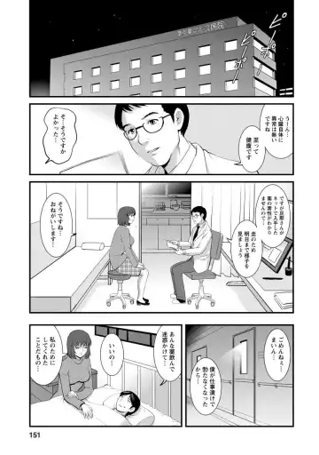 [Saigado] Hitoduma Onnakyoshi Main-san 1 Fhentai - Page 149