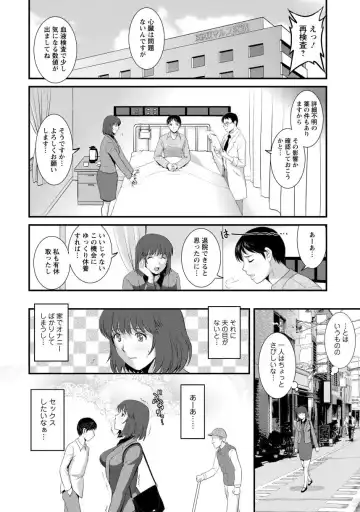 [Saigado] Hitoduma Onnakyoshi Main-san 1 Fhentai - Page 152
