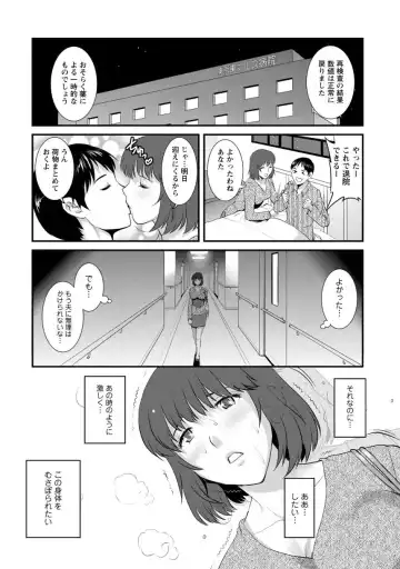 [Saigado] Hitoduma Onnakyoshi Main-san 1 Fhentai - Page 156
