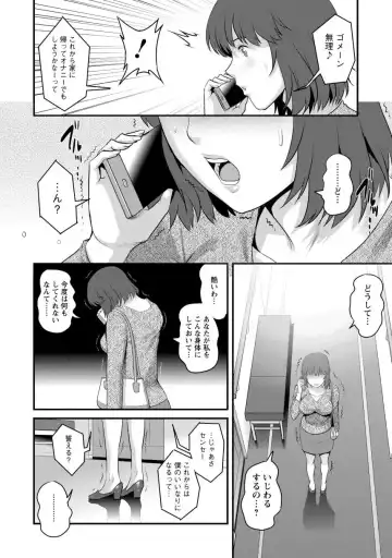 [Saigado] Hitoduma Onnakyoshi Main-san 1 Fhentai - Page 158