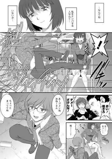 [Saigado] Hitoduma Onnakyoshi Main-san 1 Fhentai - Page 16