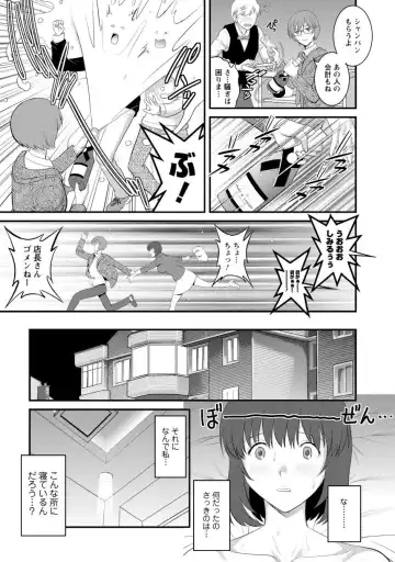 [Saigado] Hitoduma Onnakyoshi Main-san 1 Fhentai - Page 17