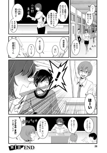 [Saigado] Hitoduma Onnakyoshi Main-san 1 Fhentai - Page 24