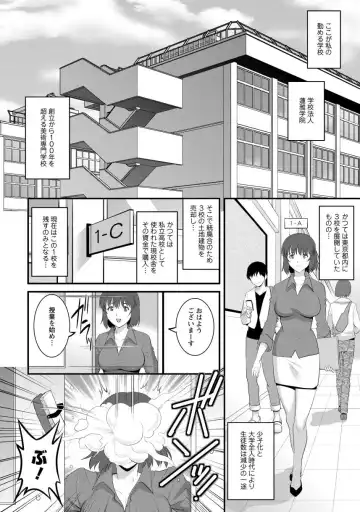 [Saigado] Hitoduma Onnakyoshi Main-san 1 Fhentai - Page 26