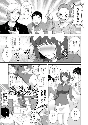 [Saigado] Hitoduma Onnakyoshi Main-san 1 Fhentai - Page 27