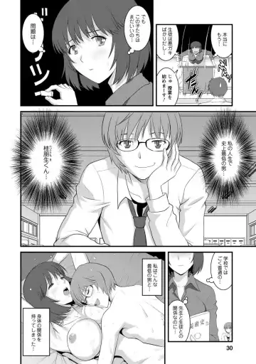 [Saigado] Hitoduma Onnakyoshi Main-san 1 Fhentai - Page 28