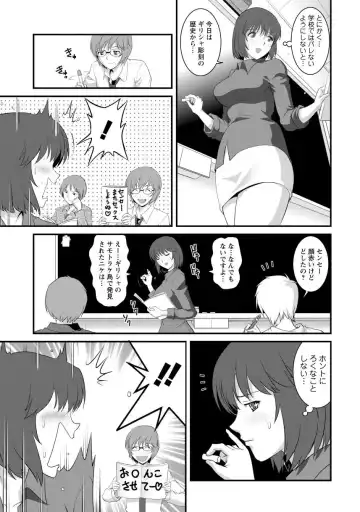 [Saigado] Hitoduma Onnakyoshi Main-san 1 Fhentai - Page 29