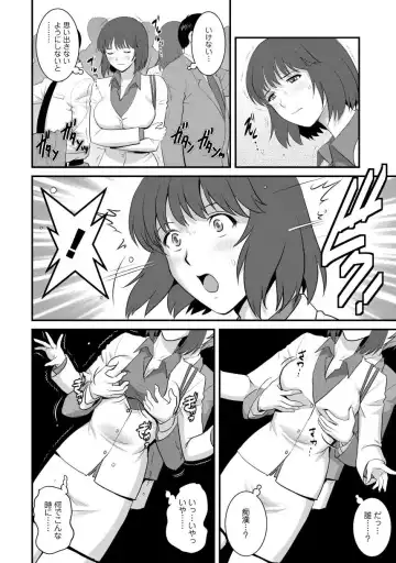 [Saigado] Hitoduma Onnakyoshi Main-san 1 Fhentai - Page 34