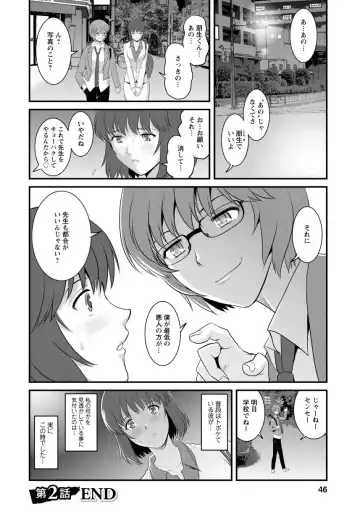 [Saigado] Hitoduma Onnakyoshi Main-san 1 Fhentai - Page 44
