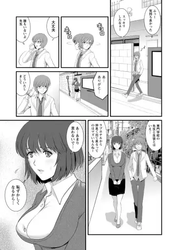 [Saigado] Hitoduma Onnakyoshi Main-san 1 Fhentai - Page 49