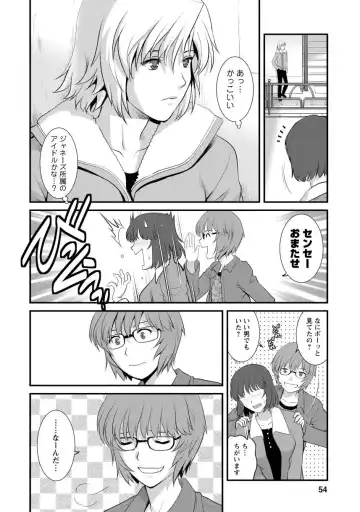 [Saigado] Hitoduma Onnakyoshi Main-san 1 Fhentai - Page 52