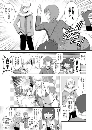 [Saigado] Hitoduma Onnakyoshi Main-san 1 Fhentai - Page 53