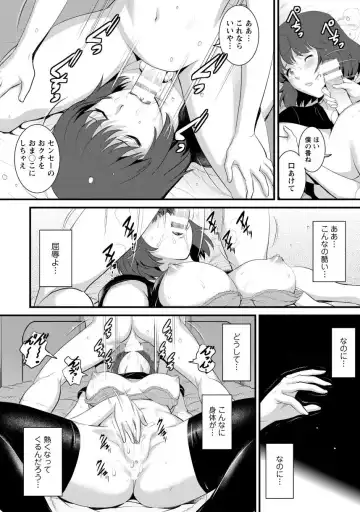 [Saigado] Hitoduma Onnakyoshi Main-san 1 Fhentai - Page 60