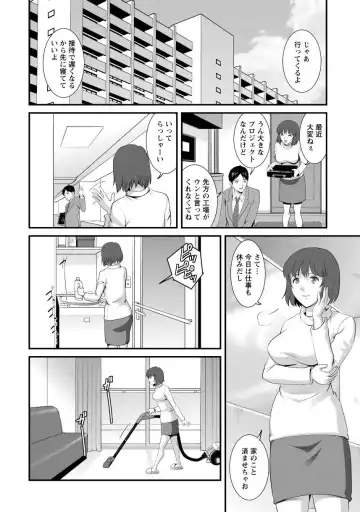 [Saigado] Hitoduma Onnakyoshi Main-san 1 Fhentai - Page 68