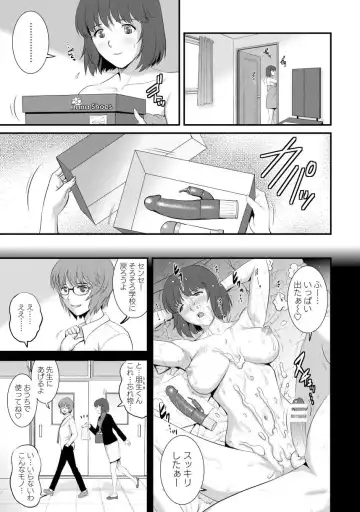 [Saigado] Hitoduma Onnakyoshi Main-san 1 Fhentai - Page 71